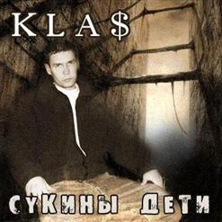 1.Kla$ — Как Гитлер