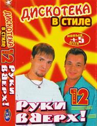2+2 — Опустевший Бульвар
