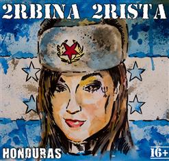 2rbina 2rista — Экзорцист