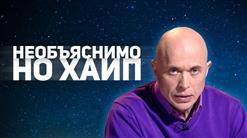55×55 — НЕОБЪЯСНИМО, НО ХАЙП (Feat. Сергей Дружко)