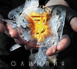 7Б — Богиня