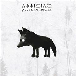 Аффинаж — Волчком