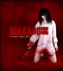 Akado — Бо(ль)га