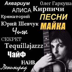 Аквариум — Вперед Бодхтсаттва