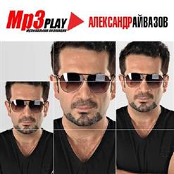 Александр Айвазов — Ты Меня Не Гони