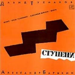 Александр Барыкин — Элегия