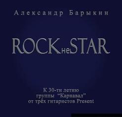 Александр Барыкин — Ни Один Из Нас