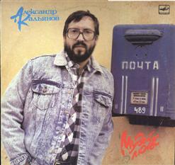 Александр Кальянов — Ресторан Качается