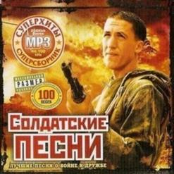 Александр Маршал — Блокпост 2