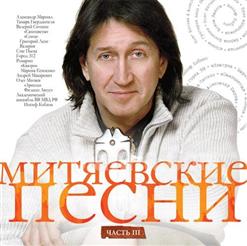 Александр Маршал — Дружба