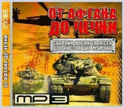 Александр Маршал — Срочник