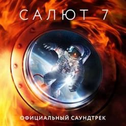 Алексей Архиповский — Cinderella (Влад Жуков Remix)
