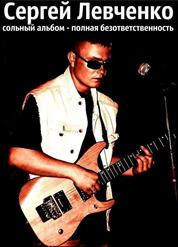 Алексей Фролов — 13 Лет (Памяти Группы Сектор Газа) 2
