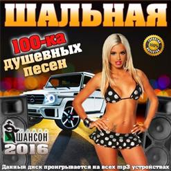 Алексей Стёпин — Бесприютная Душа