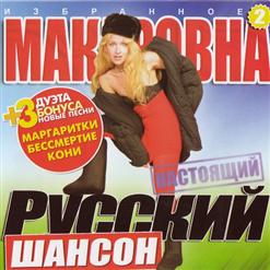 Алёна Герасимова (Макаровна) — Манька Рыжая