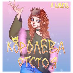 Алёна Швец. — скейтер