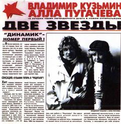 Алла Пугачёва — Мечты