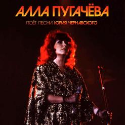 Алла Пугачёва — Я Не Могу Без Тебя