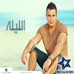 Amr Diab — Garaly Eh