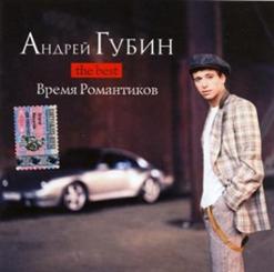 Андрей Губин — К Алине