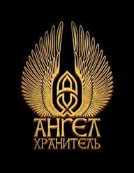 Ангел-Хранитель — Художник - Егоров.Е (Эпидемия) (дуэт версия)