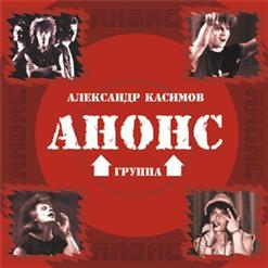 Анонс — Люблю И Ненавижу