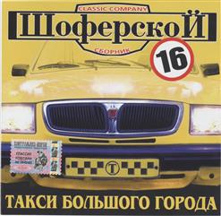 Аня Ушакова — Супруги