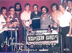 Аркадий Северный — Здравствуйте, Мое Почтенье…