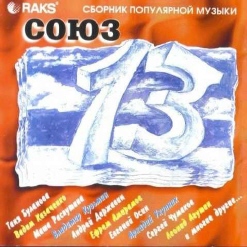 Аркадий Укупник — Сим-Сим, Откройся