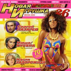 Аслан — Где Ты?