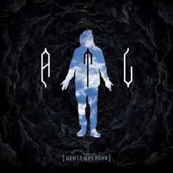 ATL (Aztecs) — Фудзи (feat. Луперкаль)