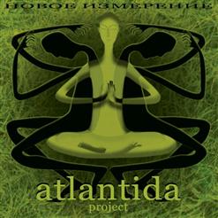 Atlantida Project — Солнце