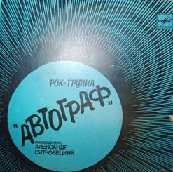 Автограф — Ирландия. Ольстер