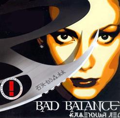 Bad Balance — Питер Я - Твой