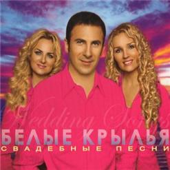 Белые Крылья — Родителям