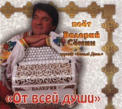 Белый день — Песенка Находит Друзей