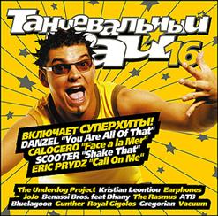 Benny Benassi — Hit My Heart
