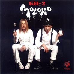 БИ-2 — Держаться За Воздух (Версия 2 By О.Чехов)