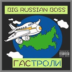 Big Russian Bo$$ — Гастроли