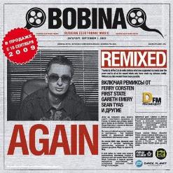 Bobina — Where Did You Go? (feat. Tiff Lacey) (First State Intro Mix)
