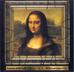 Boney' NEM — Летящей Походкой