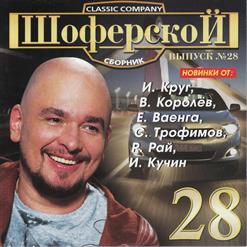 Братья Радченко — И Снова В Путь