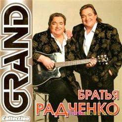 Братья Радченко — Мамин Сад