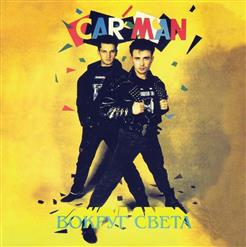 Car Man — Париж