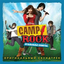 Cast Of Camp Rock — We Rock
