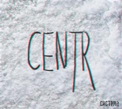 Centr — Перемотка