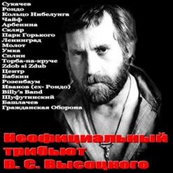 Чайф — Проложите, Проложите
