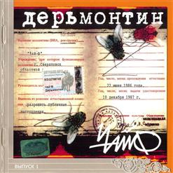 Чайф — Rock'n'roll Этой Ночи