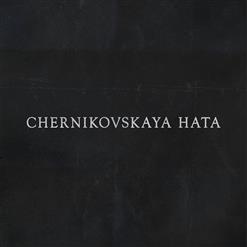 Chernikovskaya Hata — Stavlju Na Zero