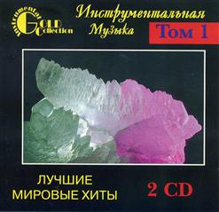 Chet Atkins — Ave Maria